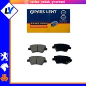 تصویر لنت ترمز عقب سمند ملی دیسکی پارس آبی 