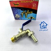 تصویر شیر آب حیاطی گازی برنجی 1/2 شیبا 