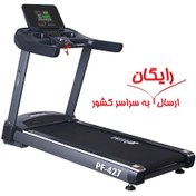 تصویر تردمیل باشگاهی پروفیتنس PF 427 