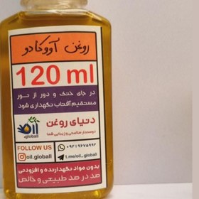 تصویر روغن آووکادو / دنیای روغن 