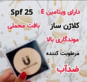 تصویر پنکک لاکچری کوین اصل شماره۱۰۴ Luxury coin Compact powder