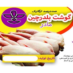 تصویر گوشت بلدرچین بسته ۵ عددی 