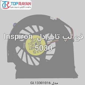 تصویر فن لپ تاپ دل Inspiron 5030 DELL Fan Laptop Dell Inspiron 5030