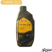 تصویر روغن دنده بهران سمند ویژه 75W90 GL-5 