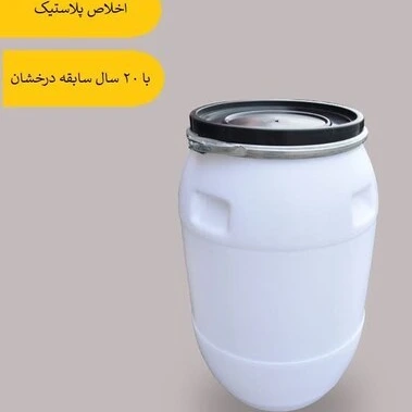 خرید و قیمت بشکه های پلاستیکی گالن صنعتی انواع دبه جات.دبه ربی | ترب