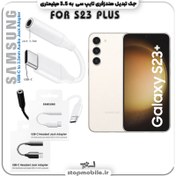 تصویر کابل تبدیل سامسونگ S22 Plus به جک ۳.۵ میلیمتری طول ۰.۱ متر 