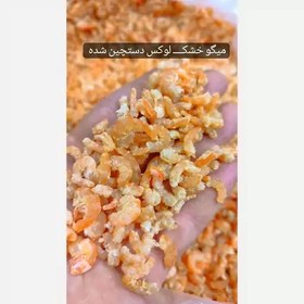 تصویر میگو خشک پک 6 کیلویی 