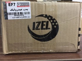 تصویر پمپ هیدرولیک ایزل کد 29322142G مناسب برای سمند EF7 