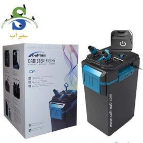 تصویر فیلتر سطلی با محل نصب بخاری و شلنگ CO2 ورژن 1 مدل CF-12308 دفین 