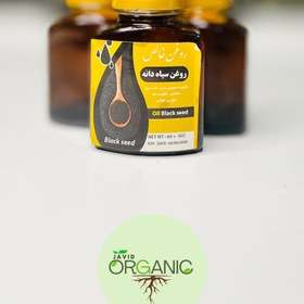 تصویر روغن سیاهدانه اصل Pure Black Seed Oil – Natural Immune Booster & Skin Enhancer