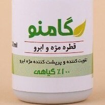 تصویر قطره تقویت مژه و ابرو گامنو ( کاملا گیاهی ، پرپشت کننده ، تقویت کننده و ضخیم کننده ریشه مو ) 