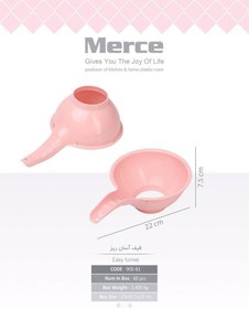 تصویر قیف آسان‌ریز 