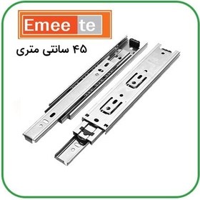 تصویر ریل ساچمه کابینت و کمد امیت EMEETE EMEETE