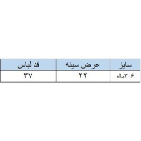 تصویر بادی آستین بلند نوزادی مدل BE WILD 