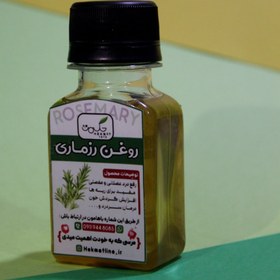 تصویر روغن رزماری 