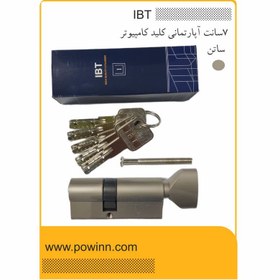 تصویر مغزی قفل 7 سانت آی بی تی ساتن آپارتمانی کلید کامپیوتری 