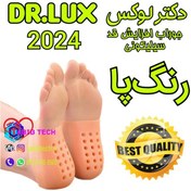 تصویر جوراب افزایش قد دکتر لوکس Dr.LUX تمام سیلیکونی 2024 – رنگ پا 