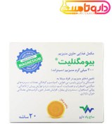 تصویر ساشه منیزیم بیومگنلیت ساج پاد دارو ۲۰ عددی وزن ۲۰۰ گرم 