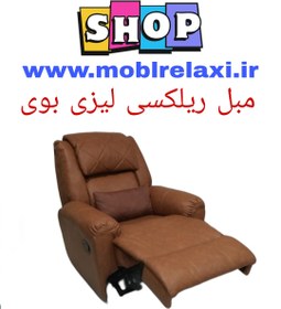 تصویر مبل راحتی طبی ریلکسی لیزی بوی مدل GM متکایی Lazy boy medical recliner sofa