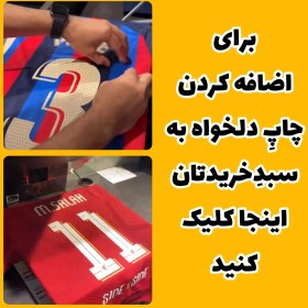 تصویر چاپ لباس 