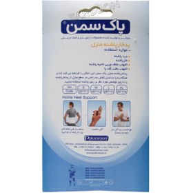 تصویر پد خار پاشنه طبی (استفاده در منزل) پاک سمن رنگ سفید Paksaman Home Heel Support Color White 