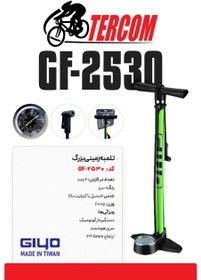 تصویر تلمبه زمینی بزرگ جیو مدل GIYO GF-2530 