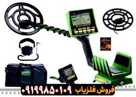 تصویر فلزیاب گرت GTI 2500 