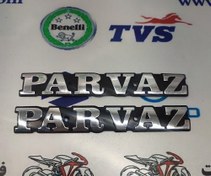 تصویر مارک (آرم) باک انواع موتور سیکلت هندا فلزی پرواز نقره ای (اصلی) (جفت) 