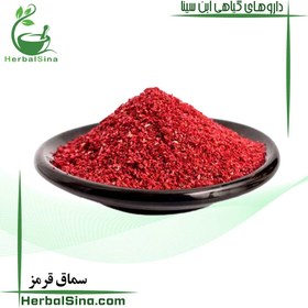 تصویر سماق قرمز 