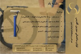 تصویر تلمه باد 