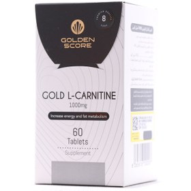 تصویر گلد ال کارنیتین1000 میلی گرم گلدن اسکور Gold L Carnitine 1000 mg Golden Score