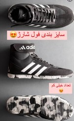 تصویر کفش کشتی طرح آدیداس مقاوم،سبک ضدلغزش روی تشک(حراج ویژه فقط امروز) adidas