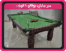 تصویر میز بیلیارد پایه بوفالو 7 فوت پارچه ترک 