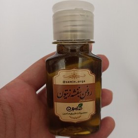 تصویر روغن بنفشه زیتونی اصل در سایز 30میل و 60 میل همراه با درب آرام ریز 