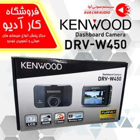 تصویر دوربین ثبت وقایع کنوود DRV-W450 