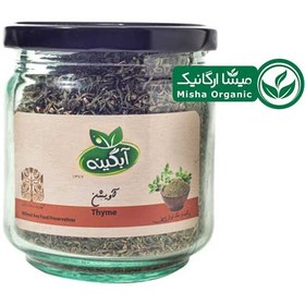 تصویر آویشن آبگینه حجم 80 گرم 