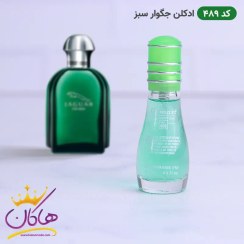 تصویر عطر 15 میل اسمارت کالکشن کد 489 مدل جگوار سبز 