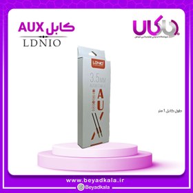 تصویر کابل صدا الدنیو LS-Y01 