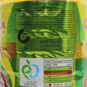 تصویر روغن گیاهی پخت و پز نسترن 675 گرمی 