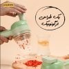 تصویر سبزی خردکن چند کاره شارژی Food Chopper 