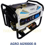 تصویر موتور برق اگرو 7.5 کیلووات AG9000E-B AGro 7.5kw model AG9000E-B