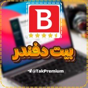 تصویر خرید اکانت بیت دیفندر - Bitdefender Premium 