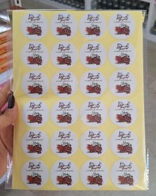 تصویر برچسب یلدایی 