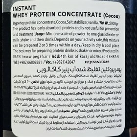 تصویر پودر پروتئین وی 100% پگاه با طعم Protein 0150100