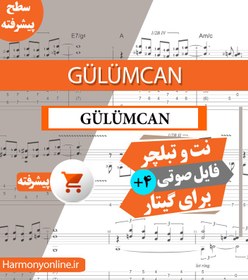 تصویر نت آهنگ Gulumcan 