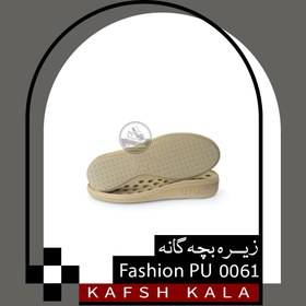 تصویر زیره بچه گانه 0061 Fashion PU 