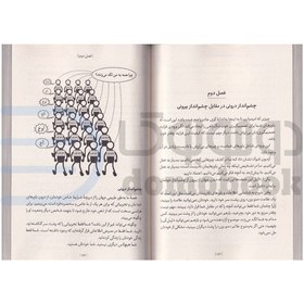 تصویر چگونه تصمیم بگیریم آنی دوک - ترجمه: مریم سادات قریشی