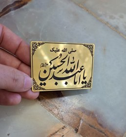 تصویر مگنت حسینی 