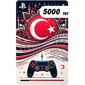 تصویر گیفت کارت 5000 لیر پلی استیشن ترکیه 