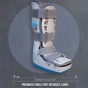 تصویر آتل بادی پا ای لایف مدل فوت واکر 